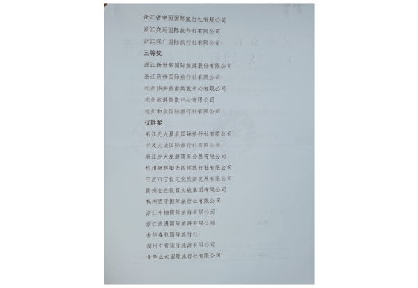 荣誉资质 10