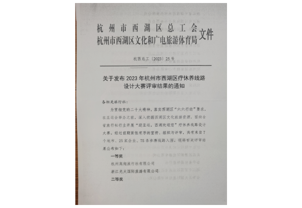 荣誉资质 9