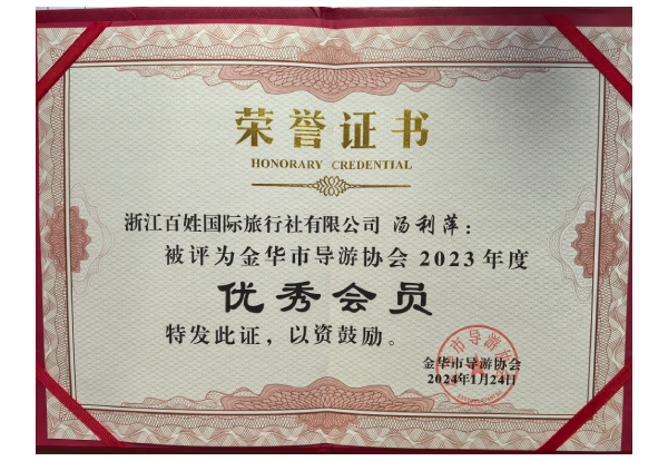荣誉资质 5