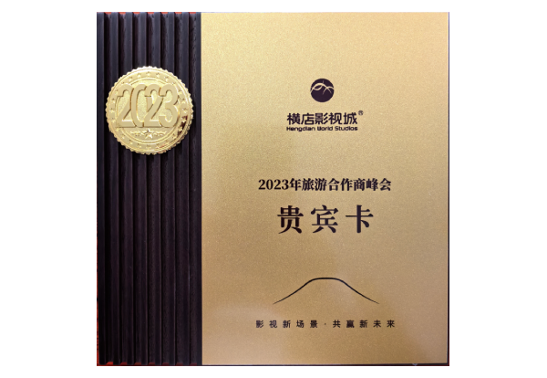 荣誉资质 2