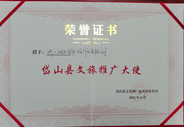 荣誉资质 1