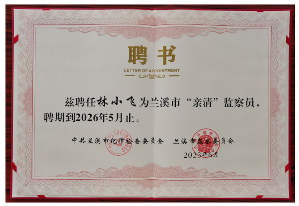 荣誉资质 4