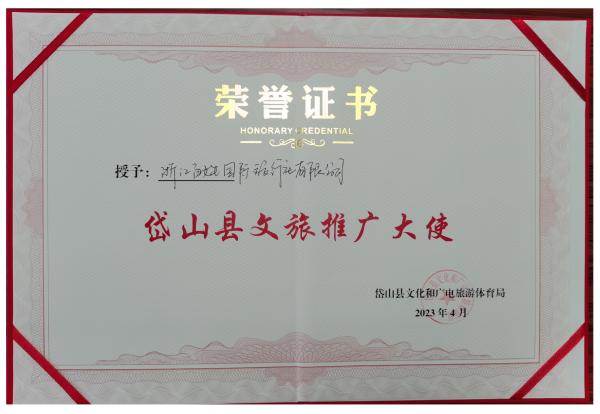 荣誉资质 3