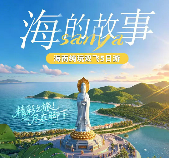 海的故事